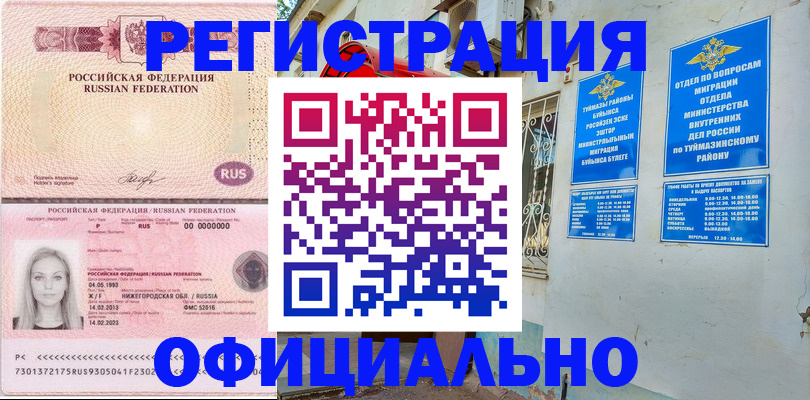 временная регистрация адрес в Ненецком АО