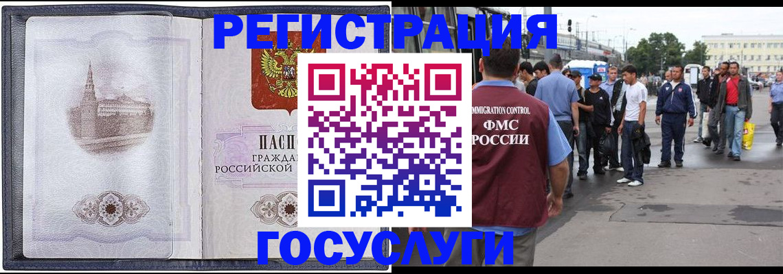 миграционный учет в Ненецком АО