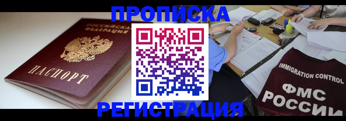 прописка для школы в Ненецком АО