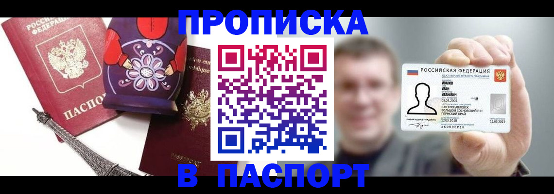 прописка для кредита в Ненецком АО