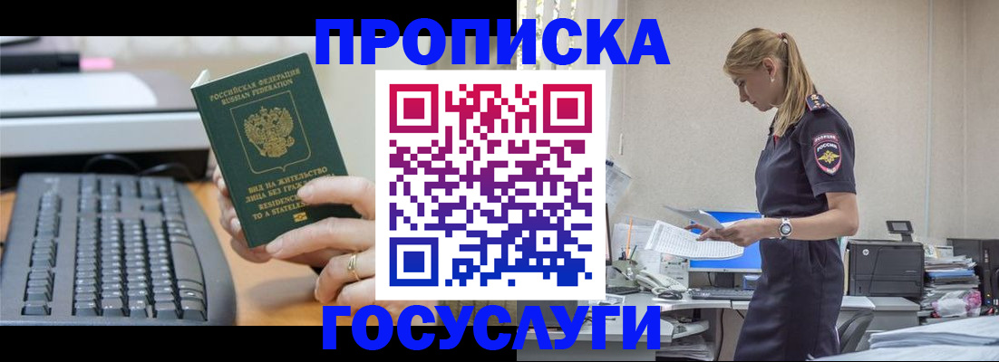 прописка законно в Ненецком АО